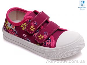 купить оптом Prime-Opt Weestep R107850246-WS