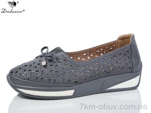 купить Dadanier C2103-9 оптом