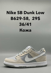 купить Supo(BRAND) B629-58 оптом