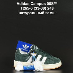 купить ANDA T265-6 оптом