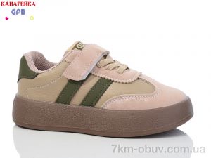 купить GFB-Канарейка Y7062-5 оптом