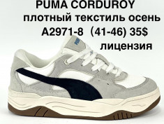 купить Supo A2971-8 оптом
