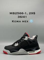 купить Supo(BRAND) MB2566-1 оптом