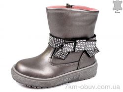 купить Weestep R657037305 TH оптом