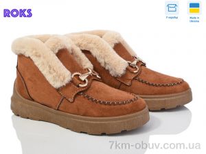 купить Roks Dago1525 рудий оптом