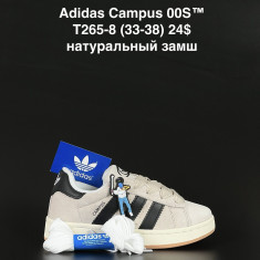купить ANDA T265-8 оптом
