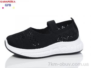 купить GFB-Канарейка Y7029-1 оптом