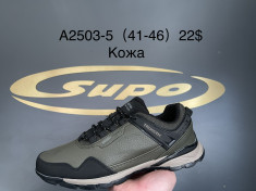 купить Supo A2503-5 оптом