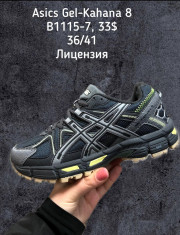 купить Supo(BRAND) B1115-7 оптом