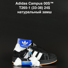 купить ANDA T265-1 оптом