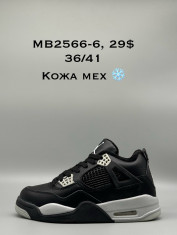 купить Supo(BRAND) MB2566-6 оптом