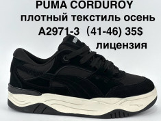 купить Supo A2971-3 оптом