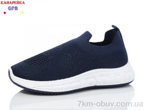 купить GFB-Канарейка Y7036-2 оптом