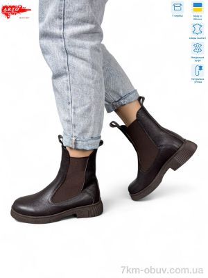 купить ARTO 260 кор.ш.-т. хутро оптом