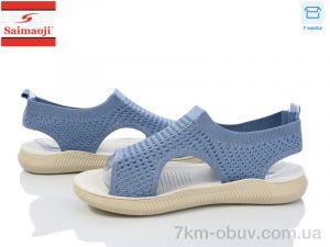 купить оптом Saimaoji F121-5