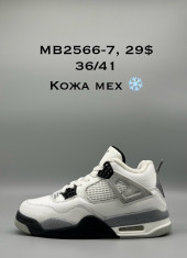 купить Supo(BRAND) MB2566-7 оптом