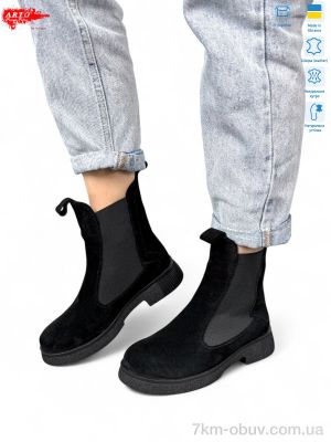 купить ARTO 260 ч.з.-т. хутро оптом