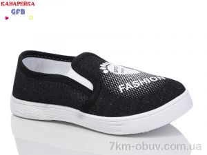 купить оптом GFB-Канарейка Y7056-1