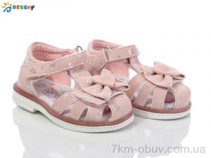 купить Bessky-Kellaifeng BL4070-8S оптом