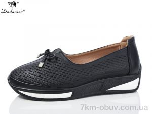 купить Dadanier C2101 оптом