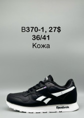 купить Supo(BRAND)  B370-1 оптом