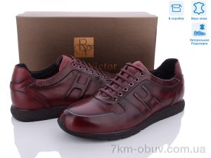 купить оптом Dan Marest Z457
