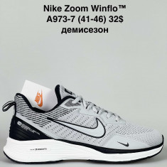 купить Baas  A973-7 оптом