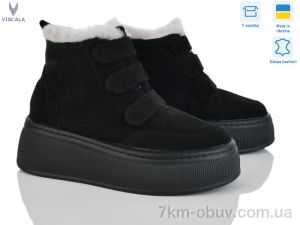 купить Viscala 27968ч-VLZ-272 ч.з. оптом