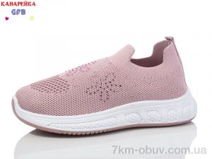 купить GFB-Канарейка Y7036-7 оптом