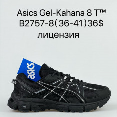 купить оптом Supo  B2757-8