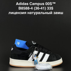 купить ANDA  B8588-4 оптом