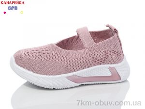 купить GFB-Канарейка Z6020-7 оптом