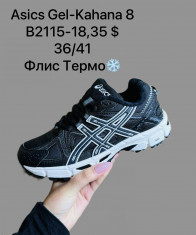 купить Supo(BRAND) B2115-18 оптом