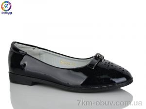 купить Леопард 139-2 оптом