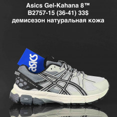 купить Supo  B2757-15 оптом