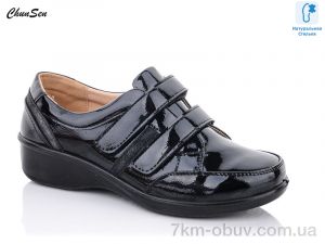 купить Chunsen 57239-9 оптом