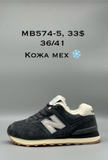 купить Supo(BRAND) MB574-5 оптом
