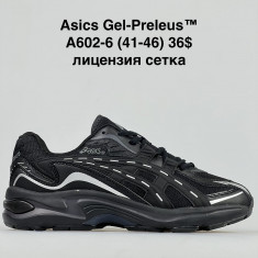 купить NICE  A602-6 оптом