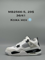 купить Supo(BRAND) MB2566-5 оптом