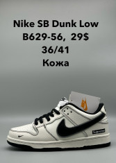 купить Supo(BRAND) B629-56 оптом