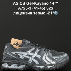 купить ALASKA   A725-3 оптом