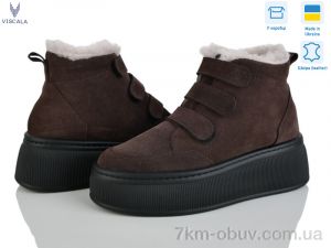 купить Viscala 27968 шок.з.VL 272 ч. оптом