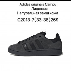 купить VAN  C2013-7 оптом