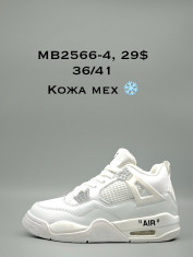 купить Supo(BRAND) MB2566-4 оптом