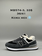 купить Supo(BRAND) MB574-3 оптом